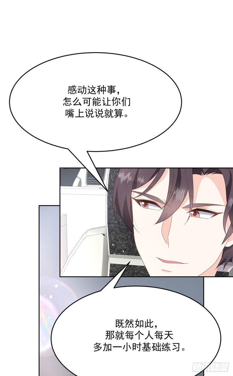 第176话 怎么能只嘴上说说~13