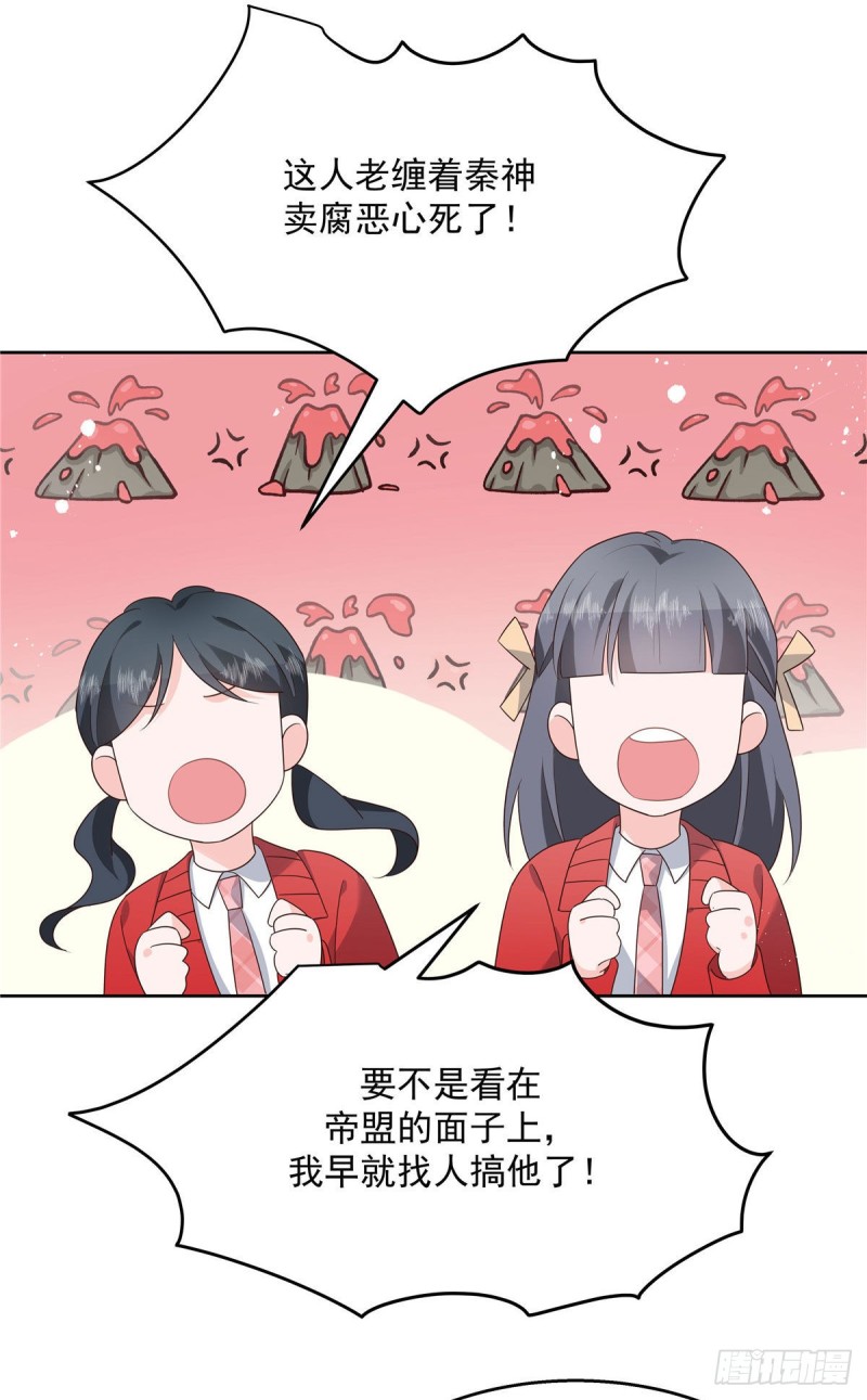 第176话 怎么能只嘴上说说~34