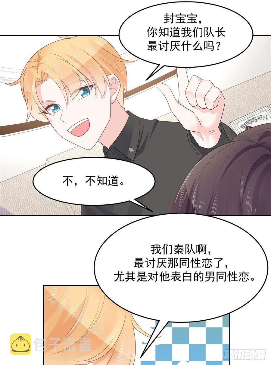 一百一十一话是秦神先主动的！7