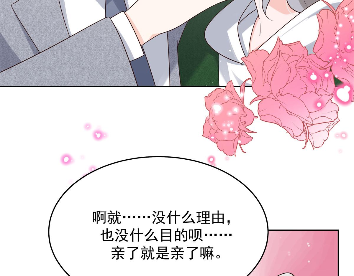 294 亲一下也要负责？61