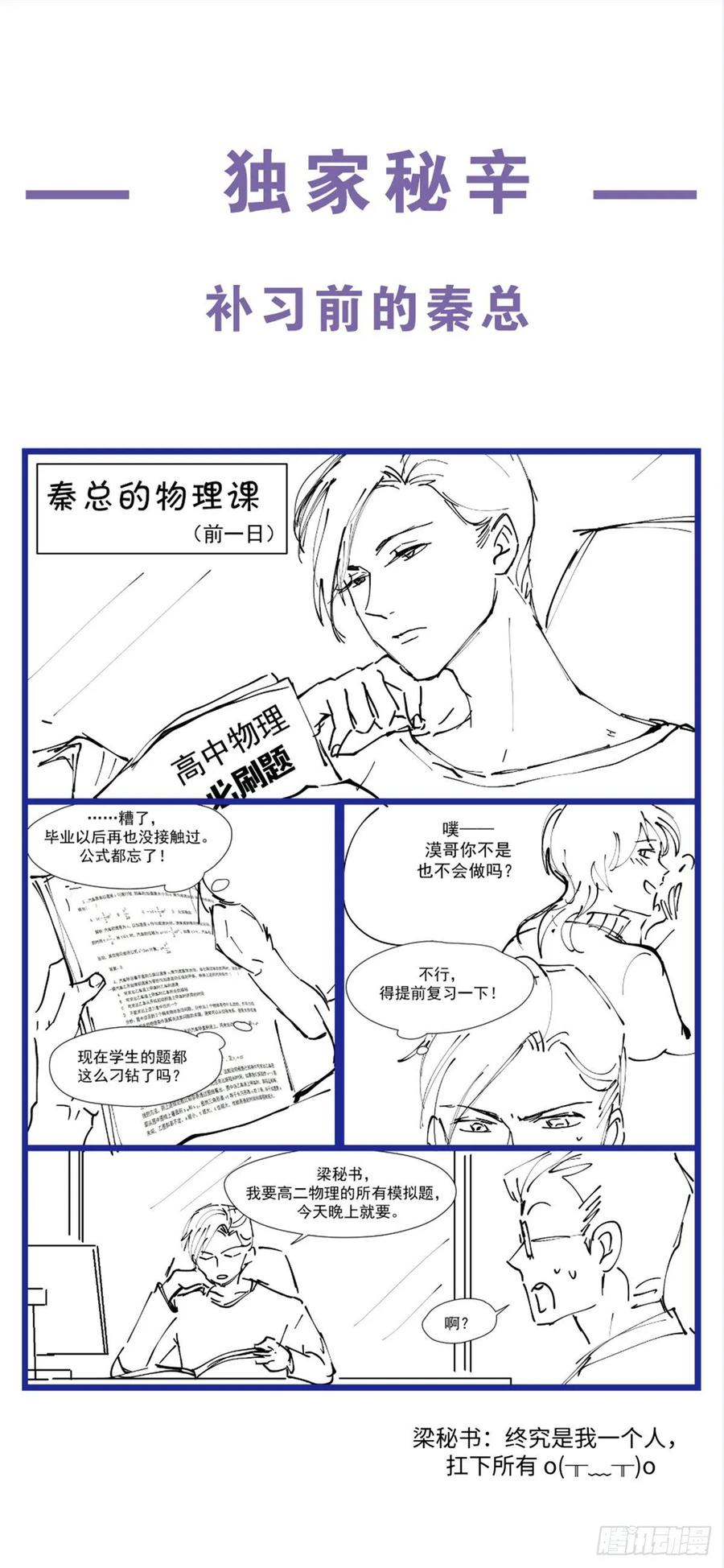 一百零二话 没价值的过气选手46