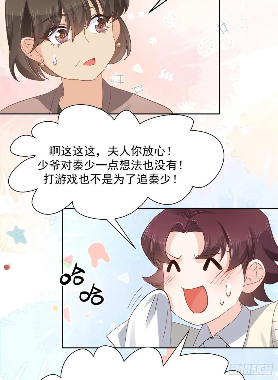 一百零六话 BL展开中——15