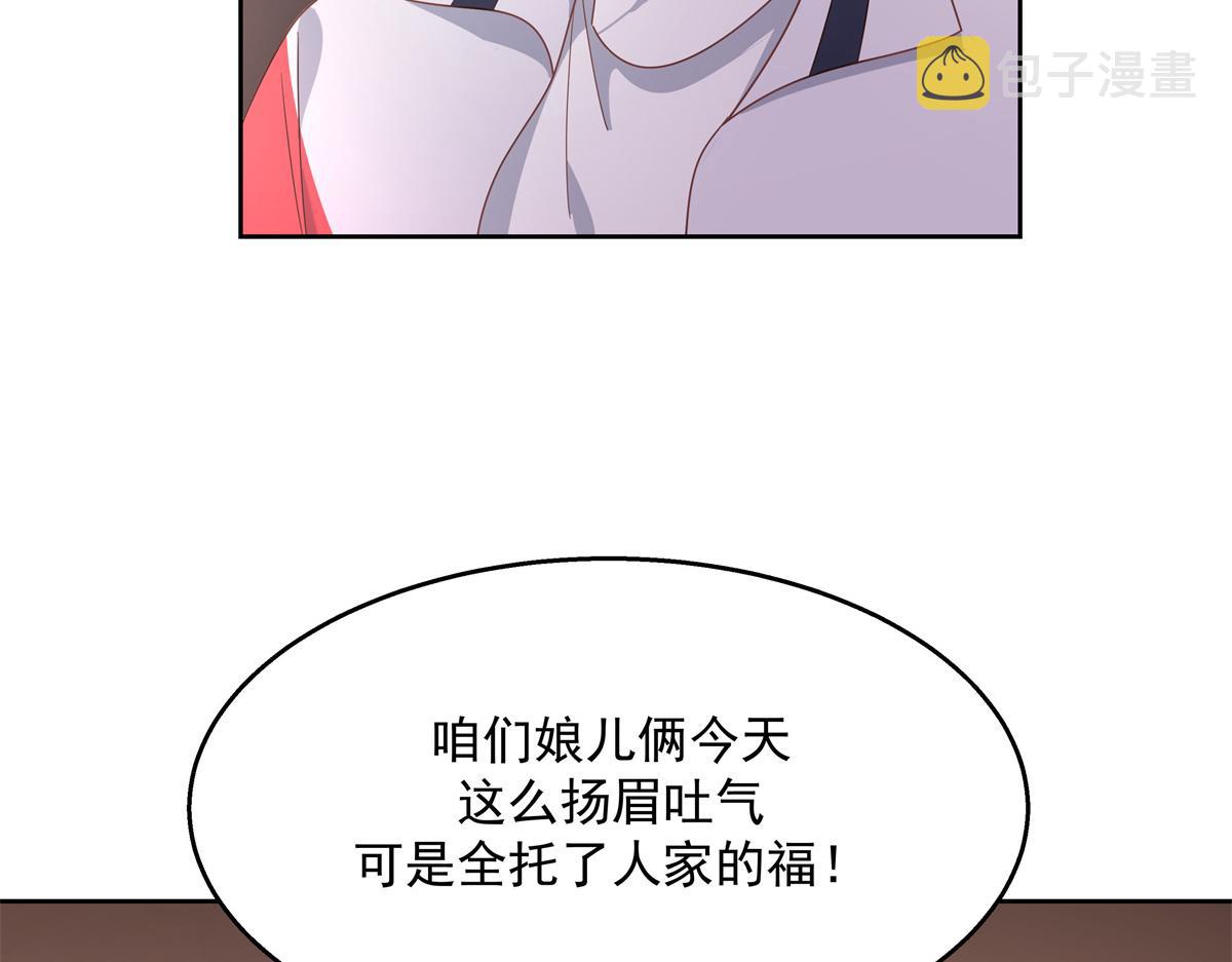 第213话 秦漠对我女儿真不错70