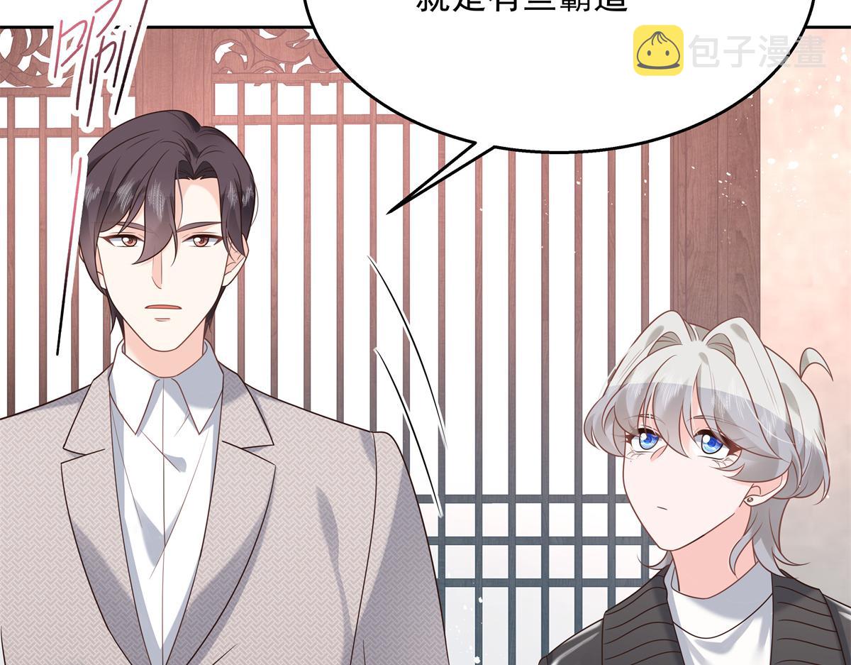 第239话 我这个弟弟有些霸道66