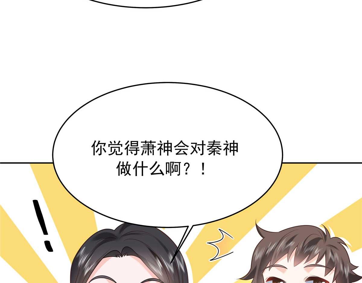 329 他不是漠哥喜欢的类型90