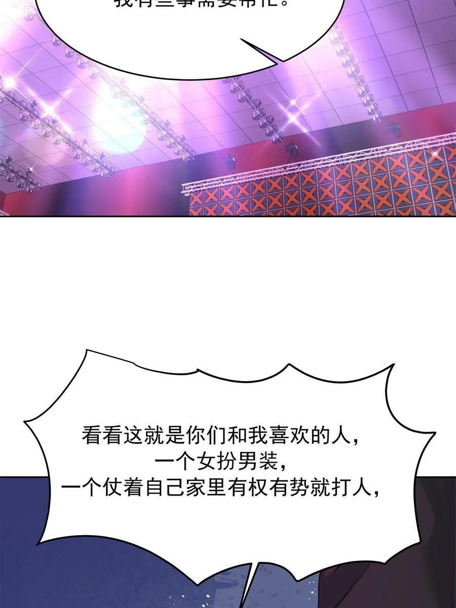 350 马甲，当众戳穿26