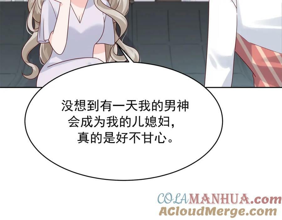 375 男神成为儿媳妇16