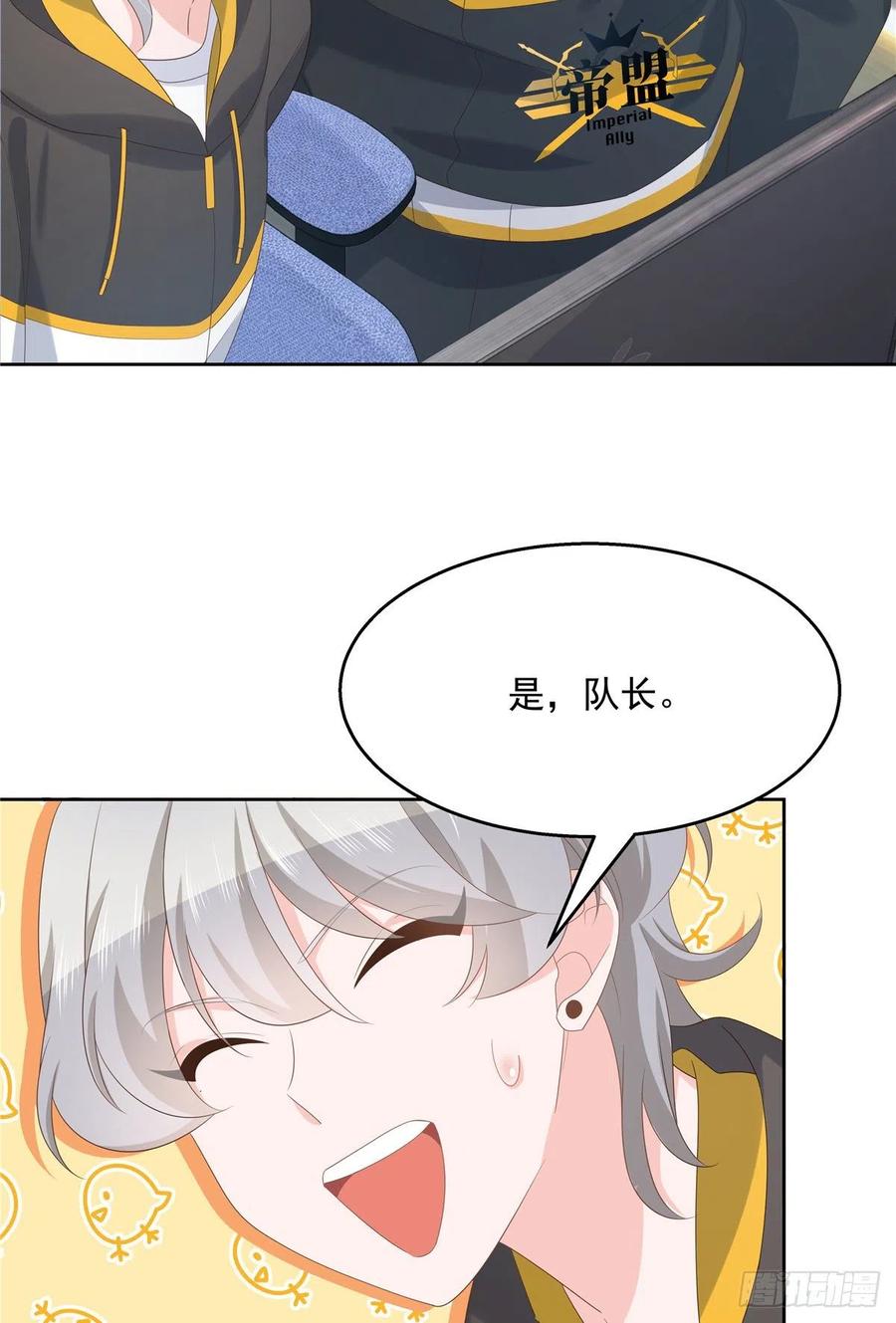 第一百三十二话 护短秦漠33