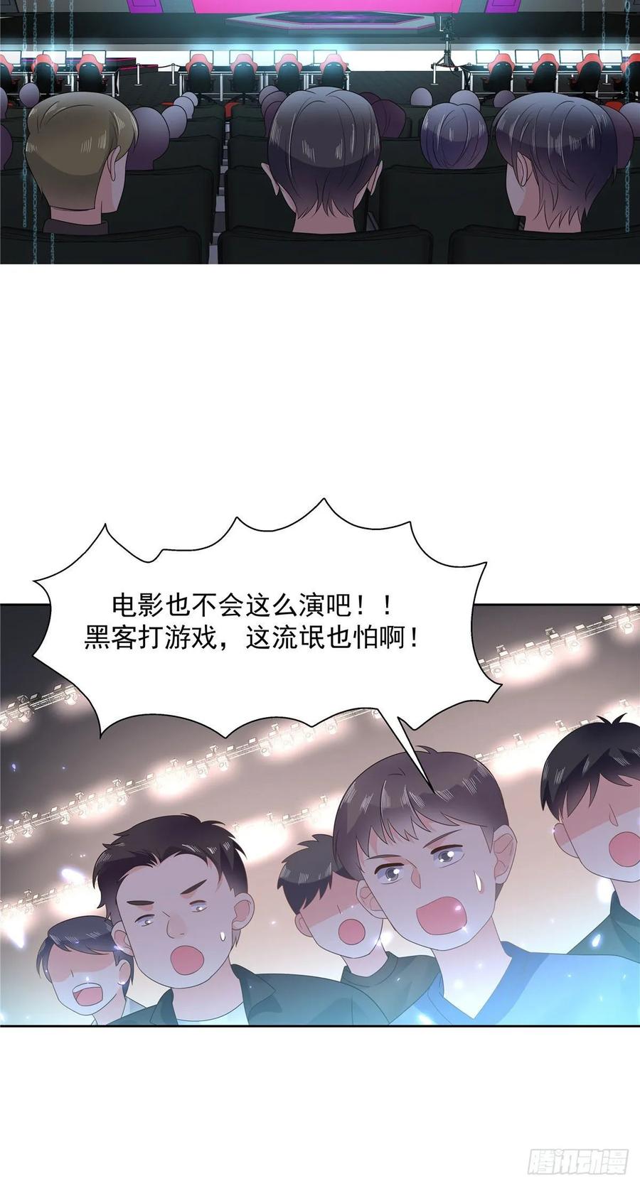 一百话 用新号打败你！15