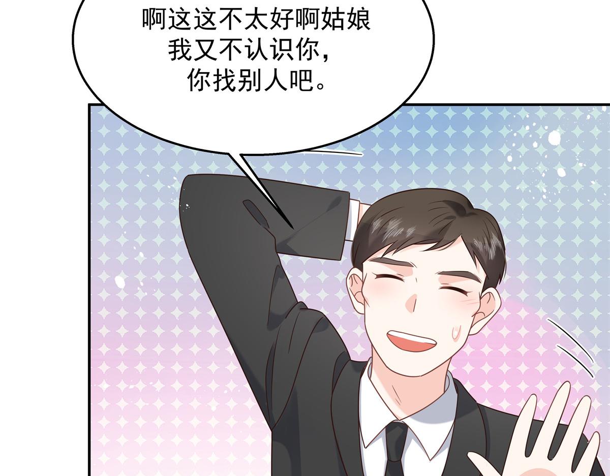 第242话怎么不邀请我拥抱你？18