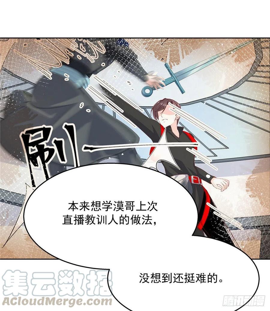 第一百三十三话 哪里不一样了？8