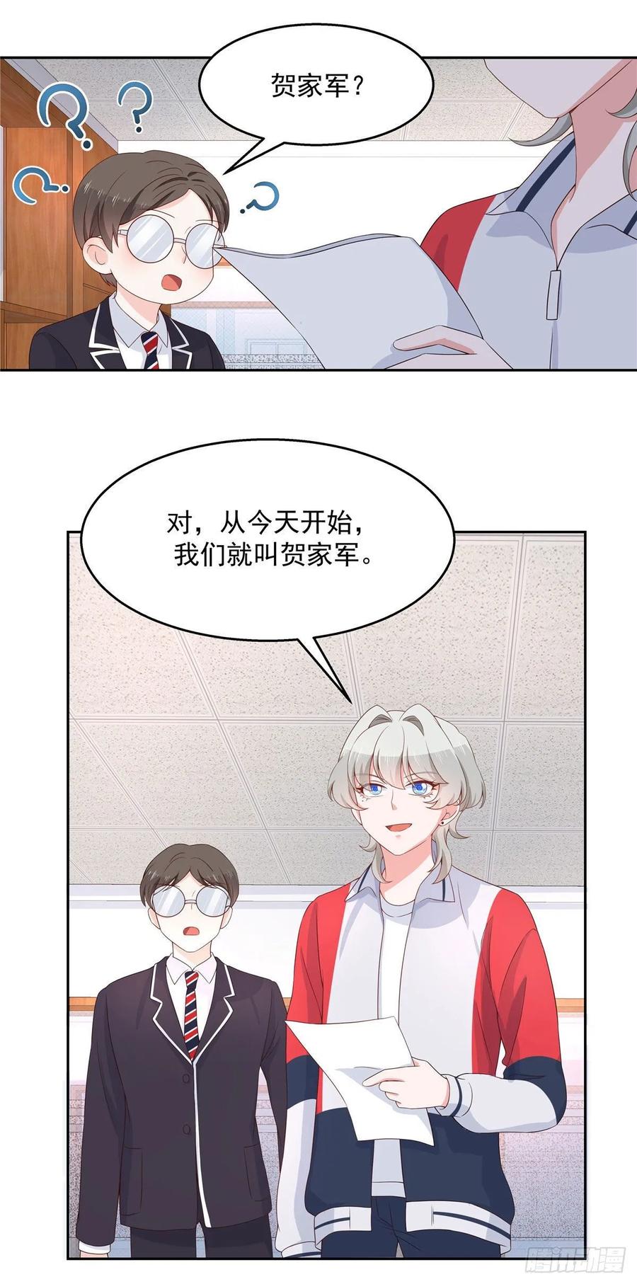 八十四话 又电倒一个17