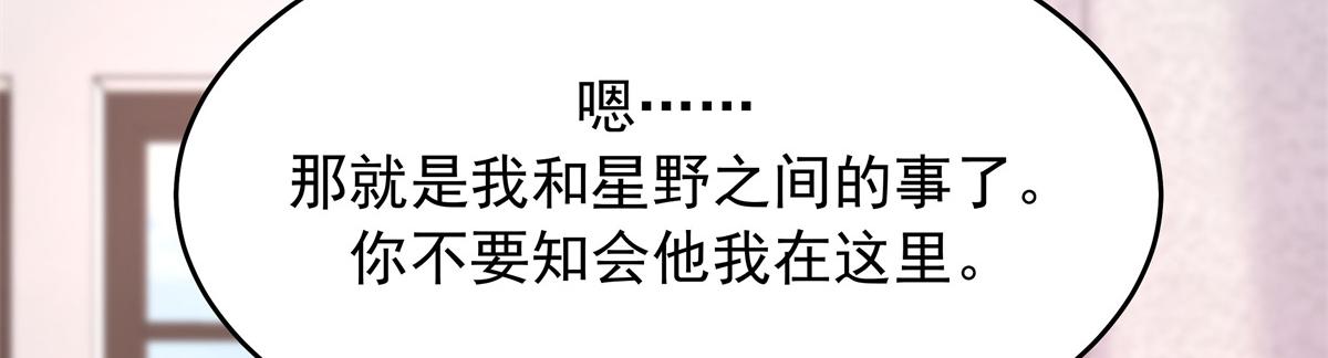 307 那是我和星野的事66