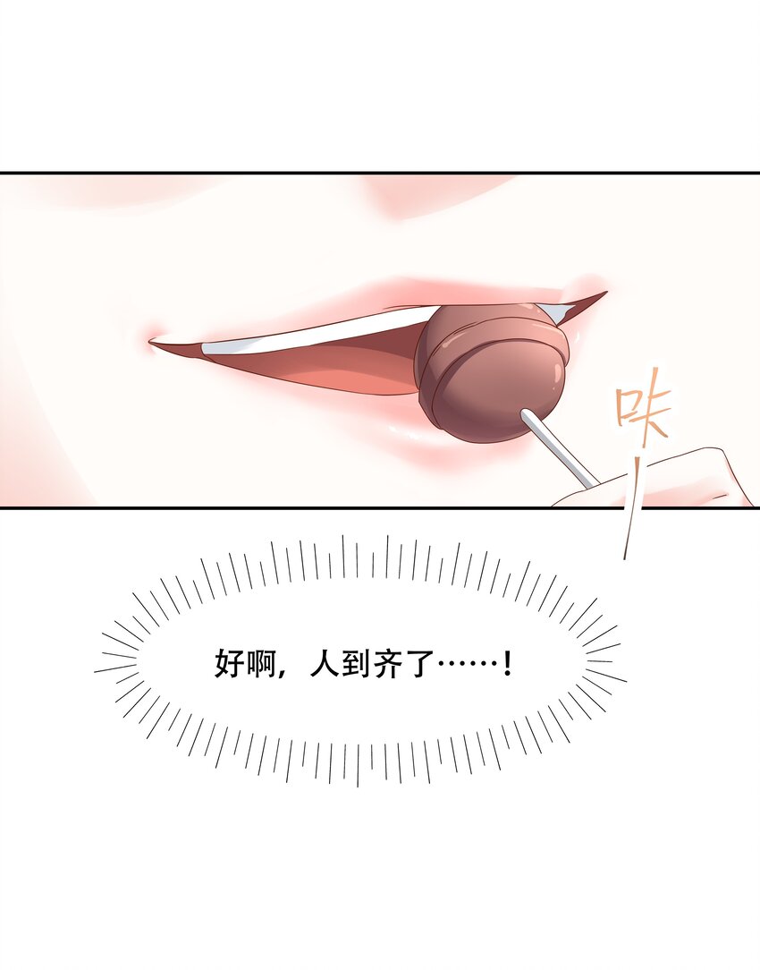 二十七话 亲密关系？26