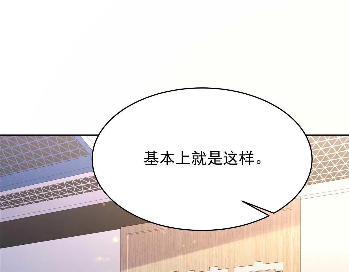 337 秦漠早就忘了你了54