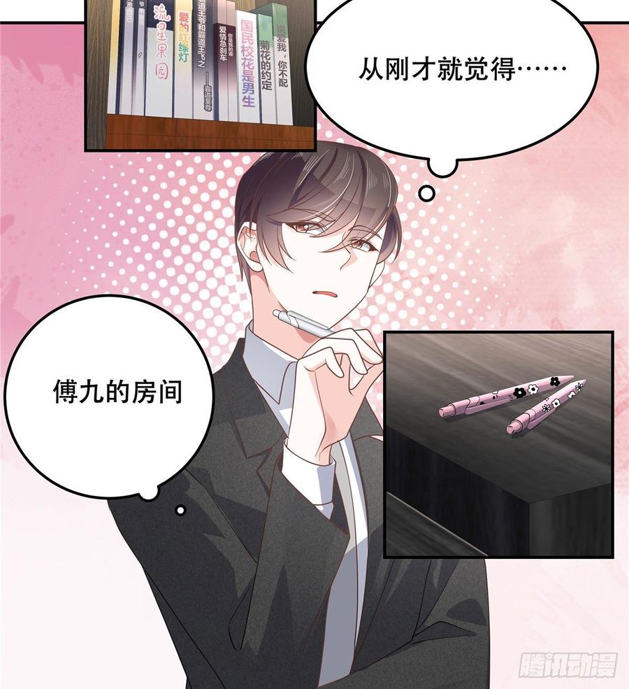 七十二话 你是男人，你懂的6