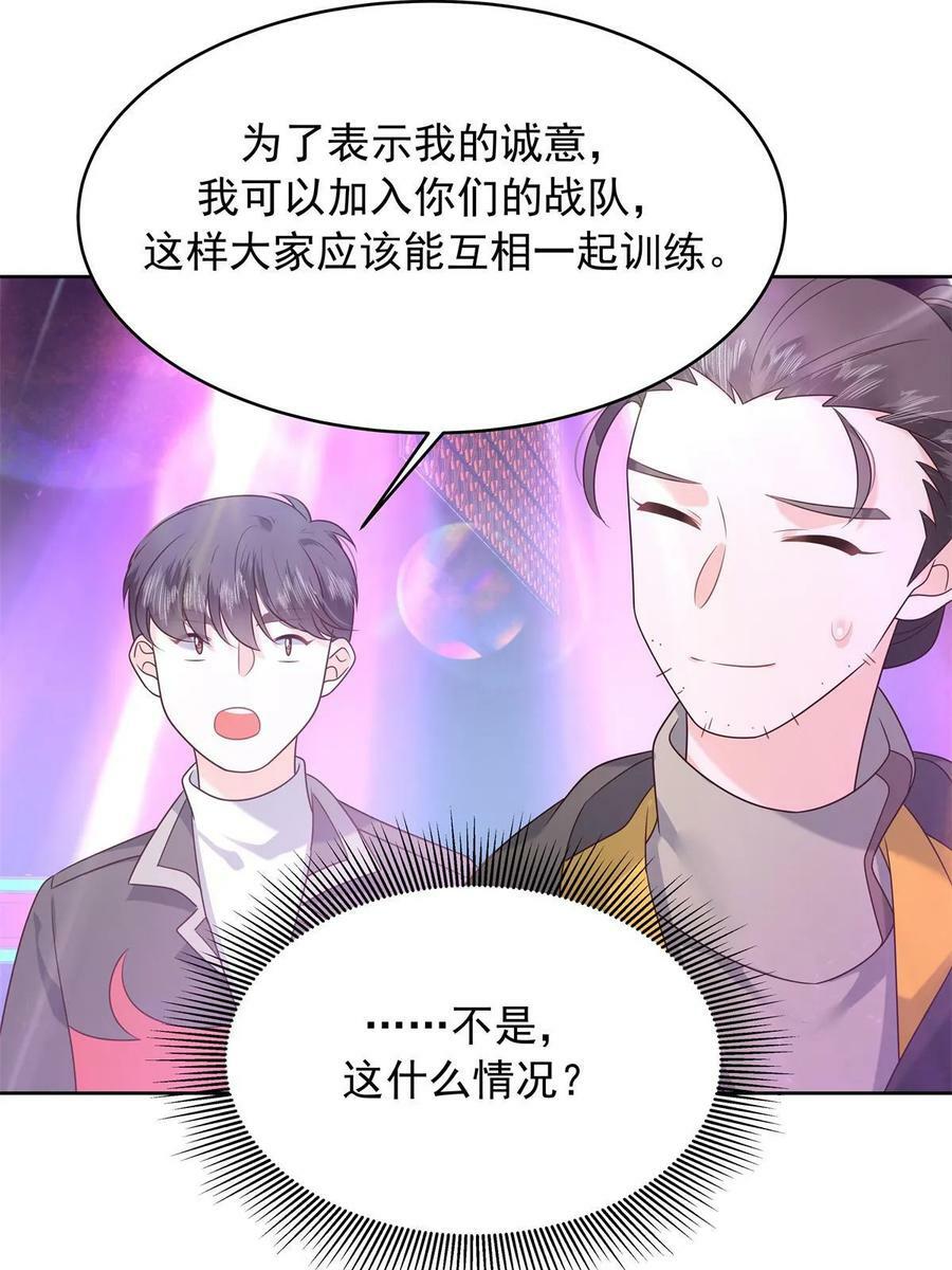 351 众目睽睽，摸我大腿52