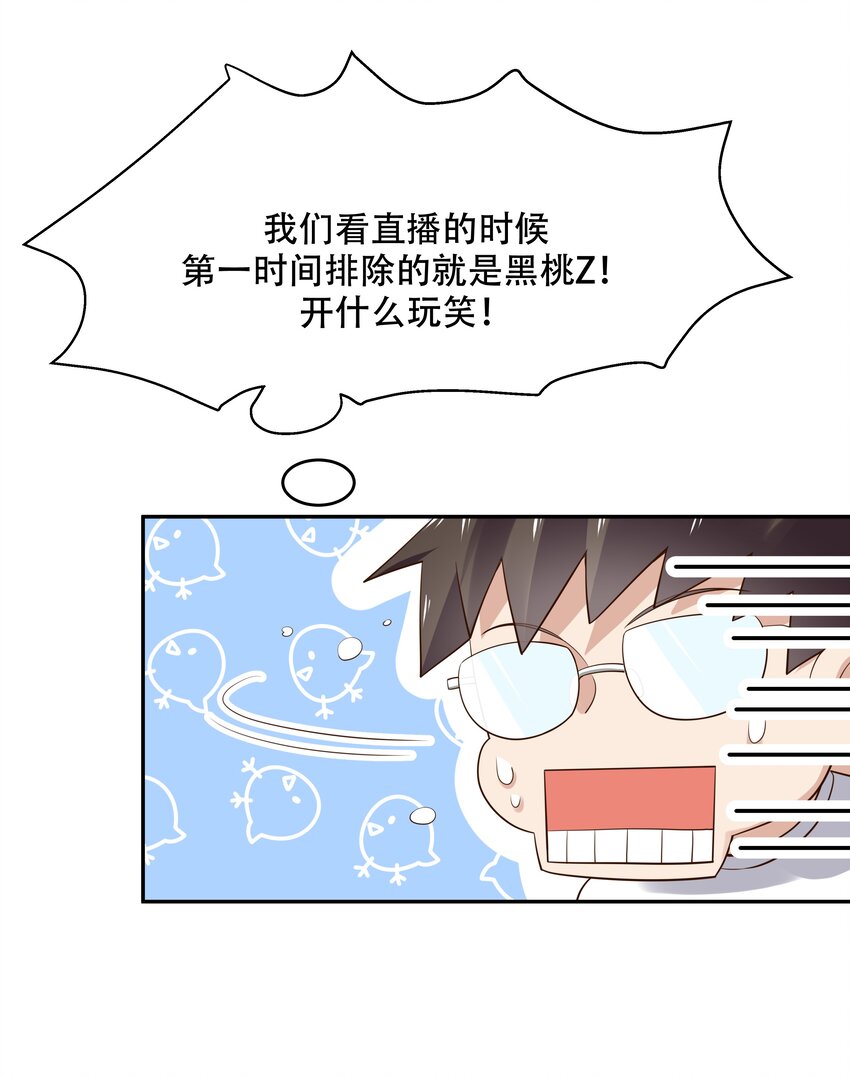 十六话 嘿嘿嘿嘿~20