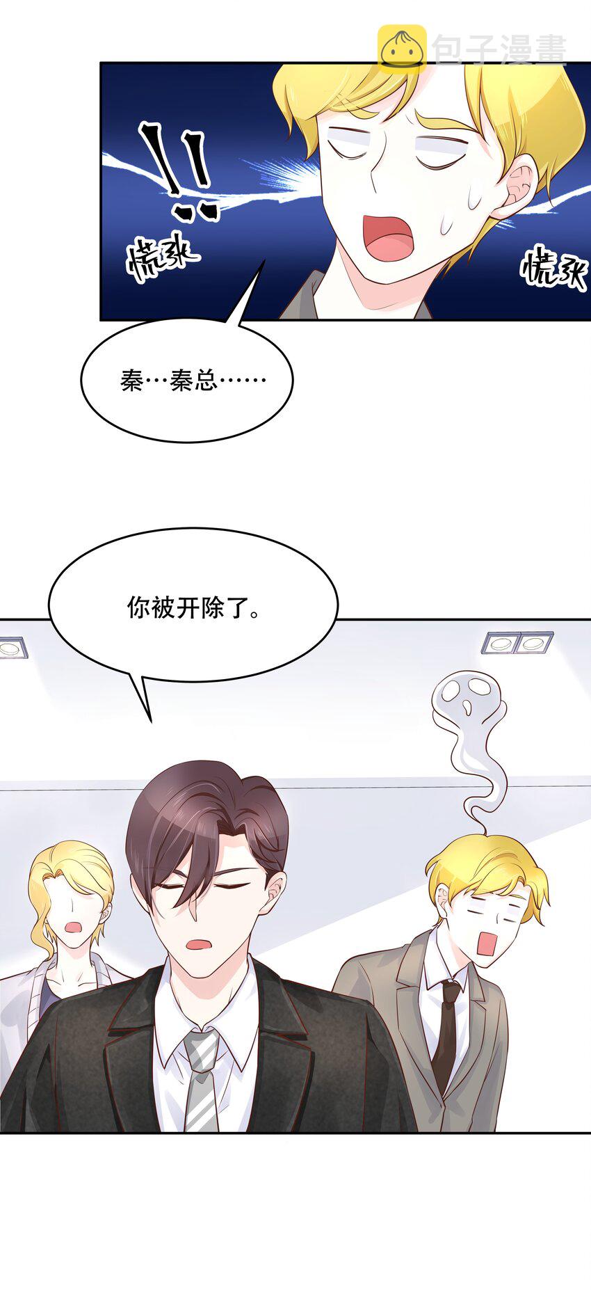 三十一话 你被开除了16