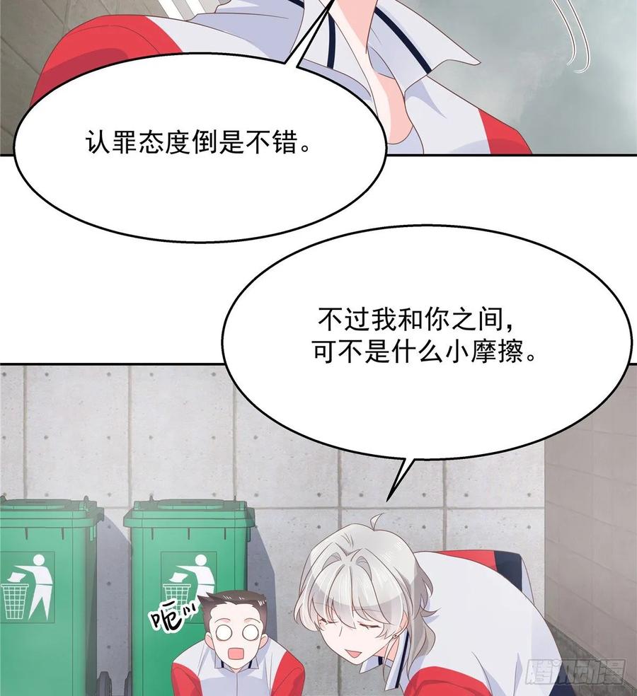 八十二话 要打架就亲自来7
