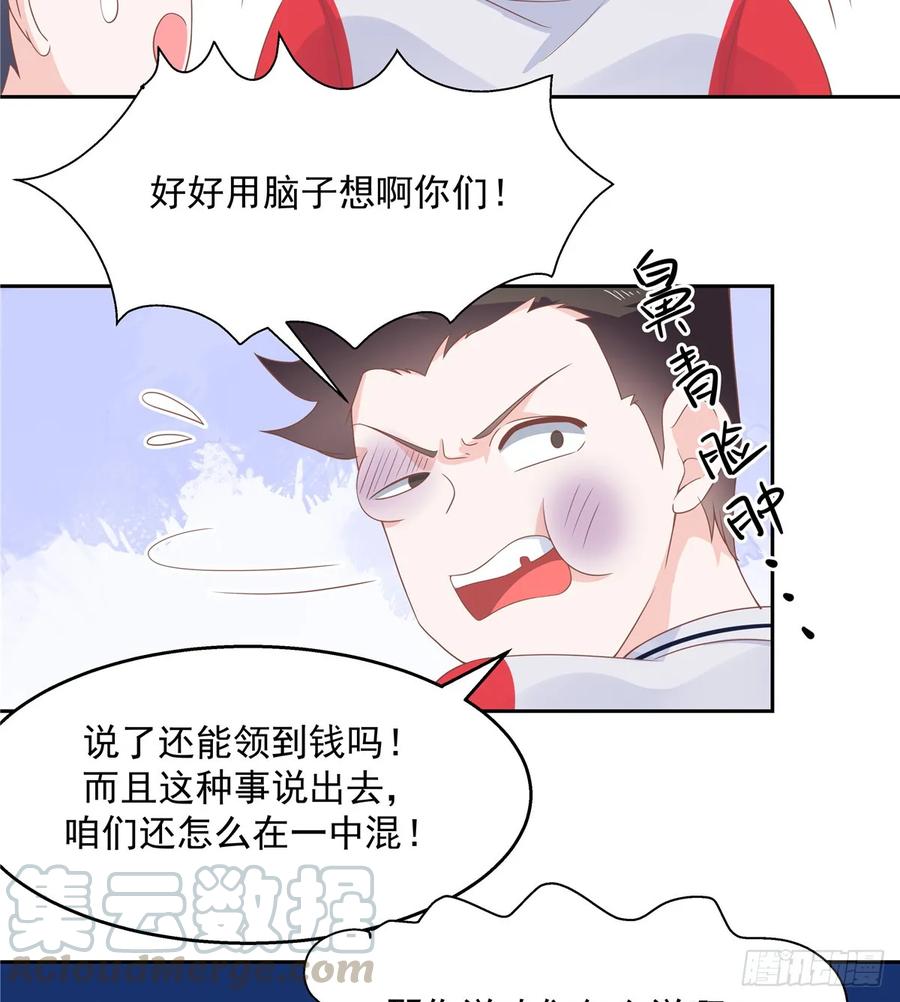 八十话 你们知道黑桃z吗27