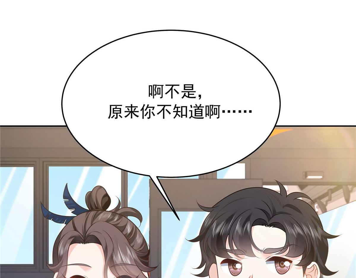 329 他不是漠哥喜欢的类型39