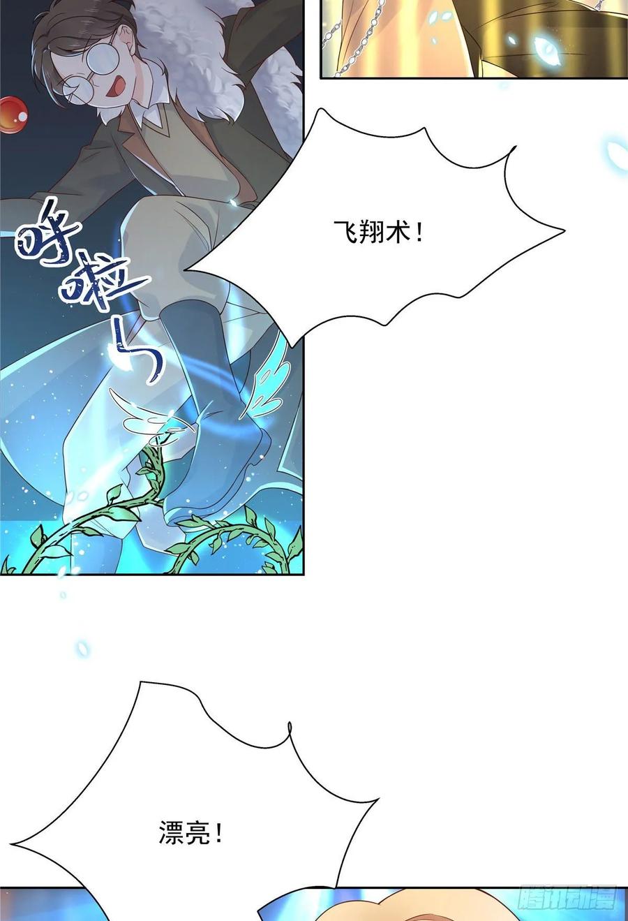 一百零三话 四杀傅小九！9