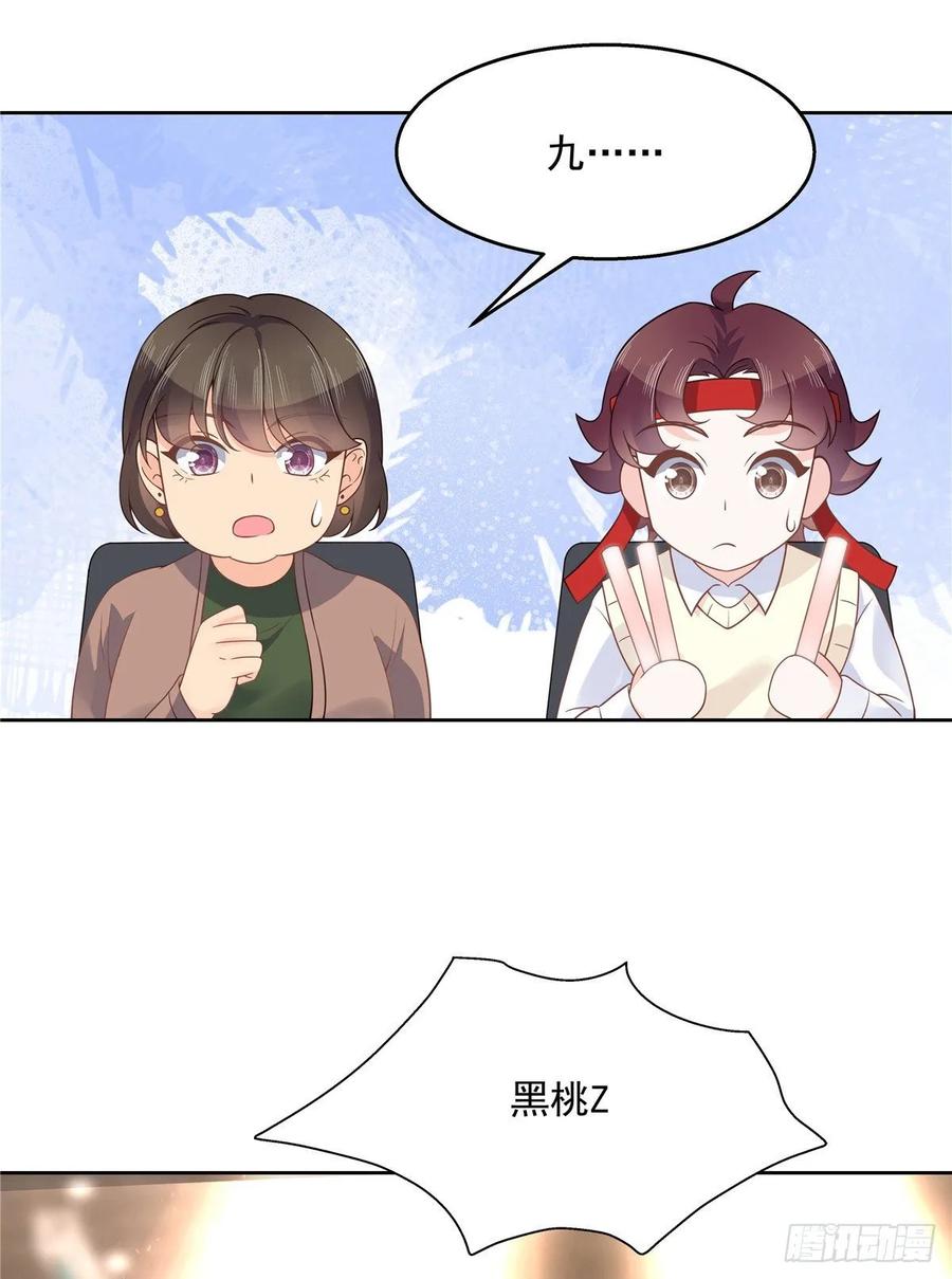 一百零五话 怎么配得上你35