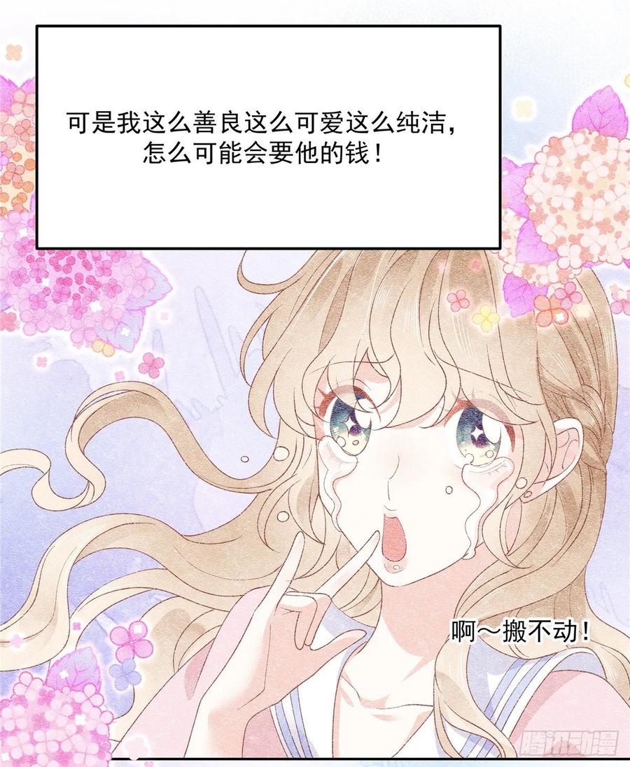七十六话 昨天都睡过了...8