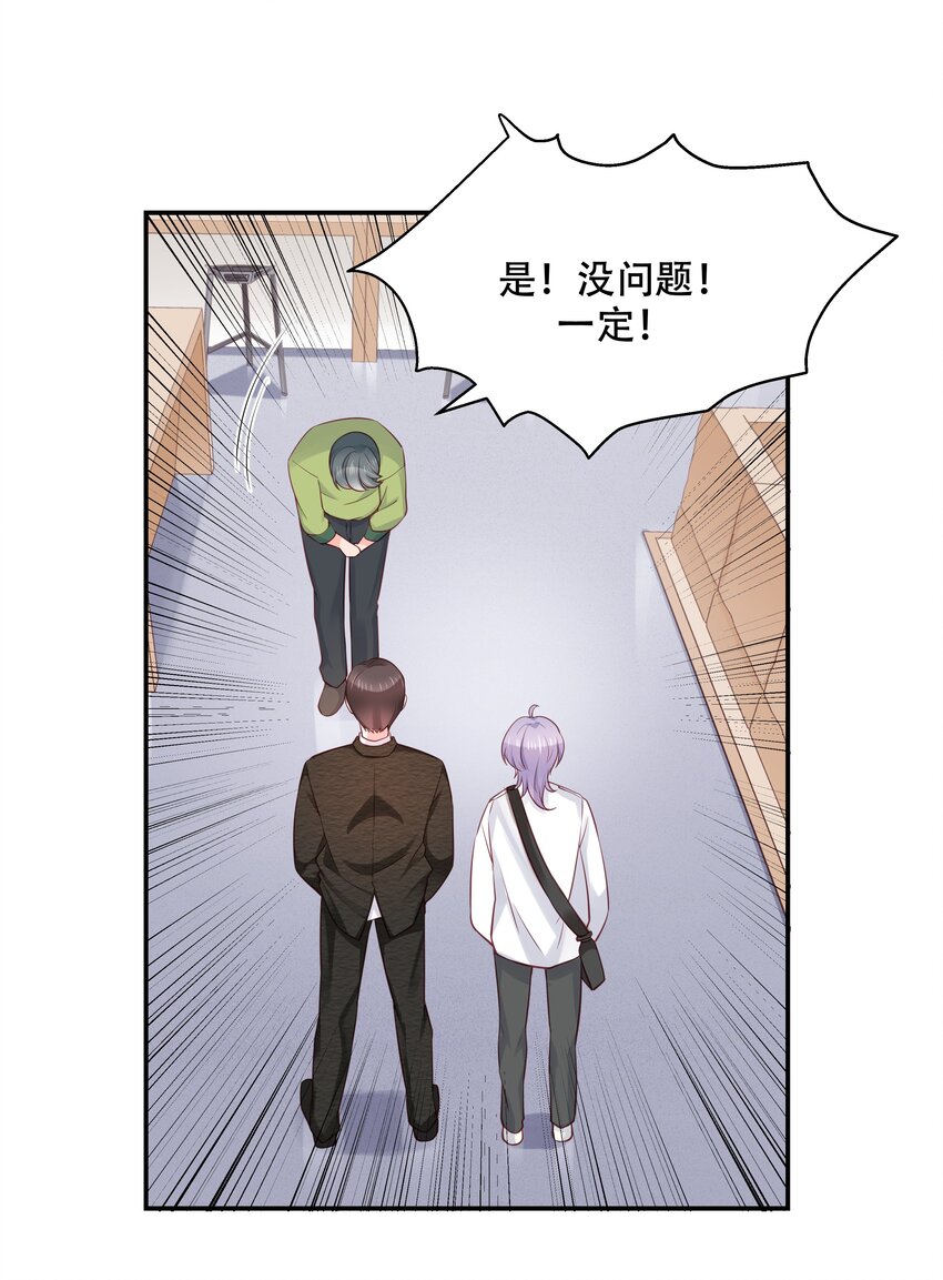 三十四话 漠哥~22