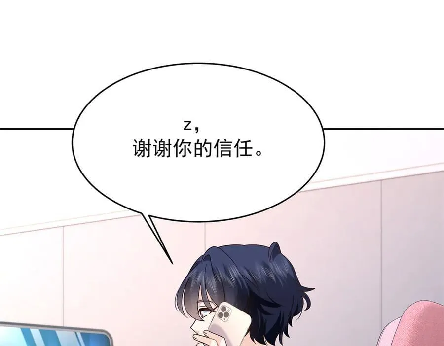 477 他正和心爱的人卿卿我我58