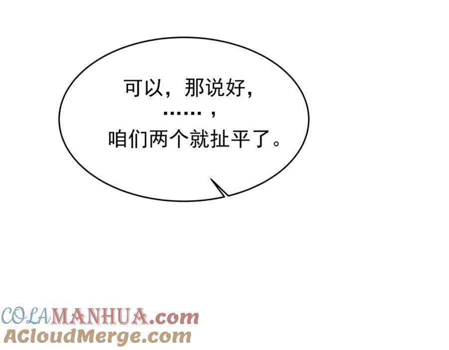 399 你只能是我的人，懂吗84
