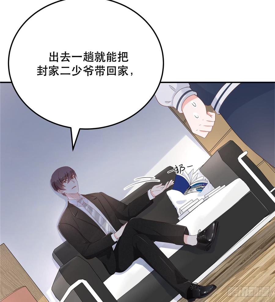 七十一话 自身难保的九爷2