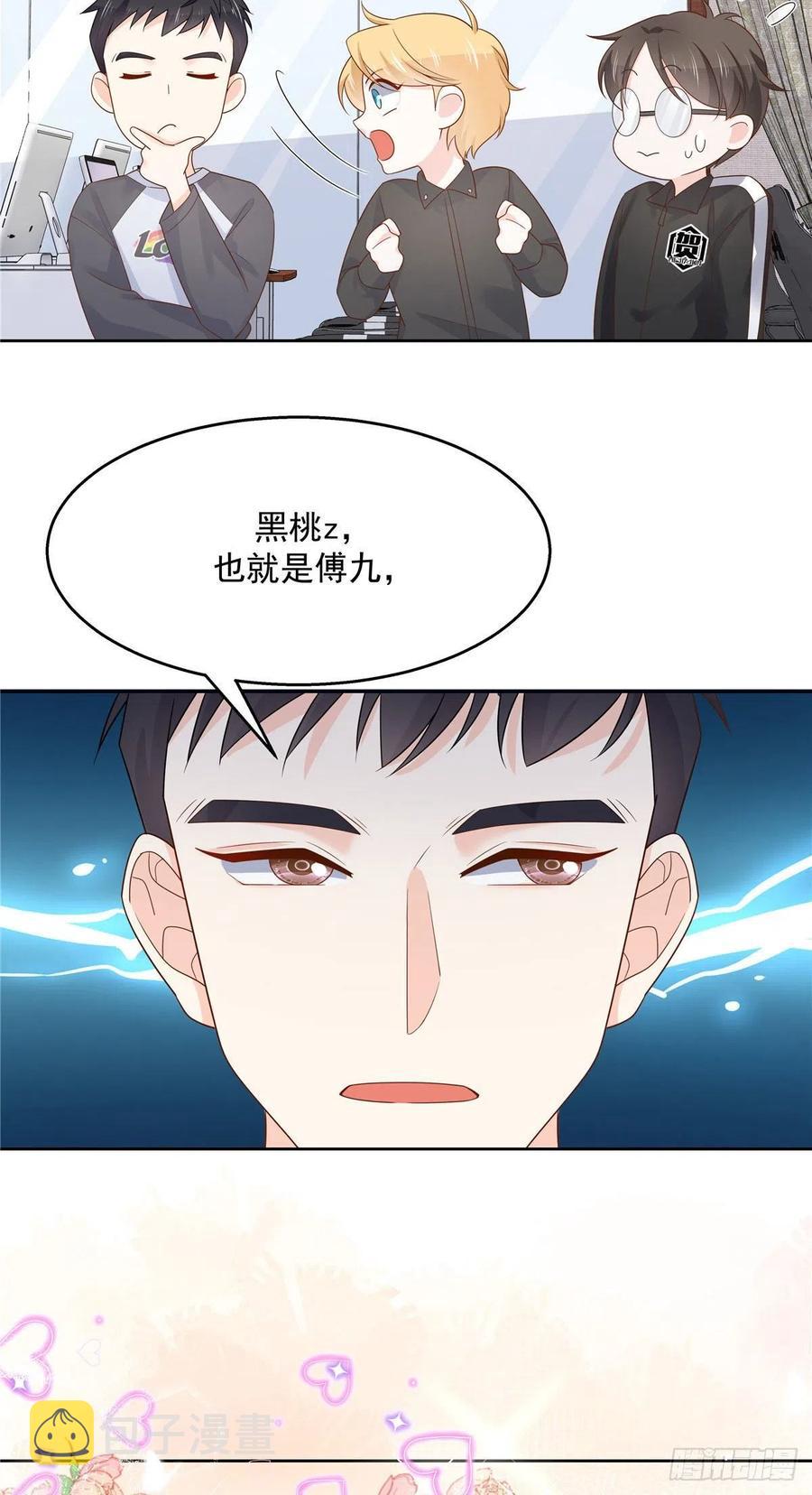 一百一十话 傅九馋总裁？！26