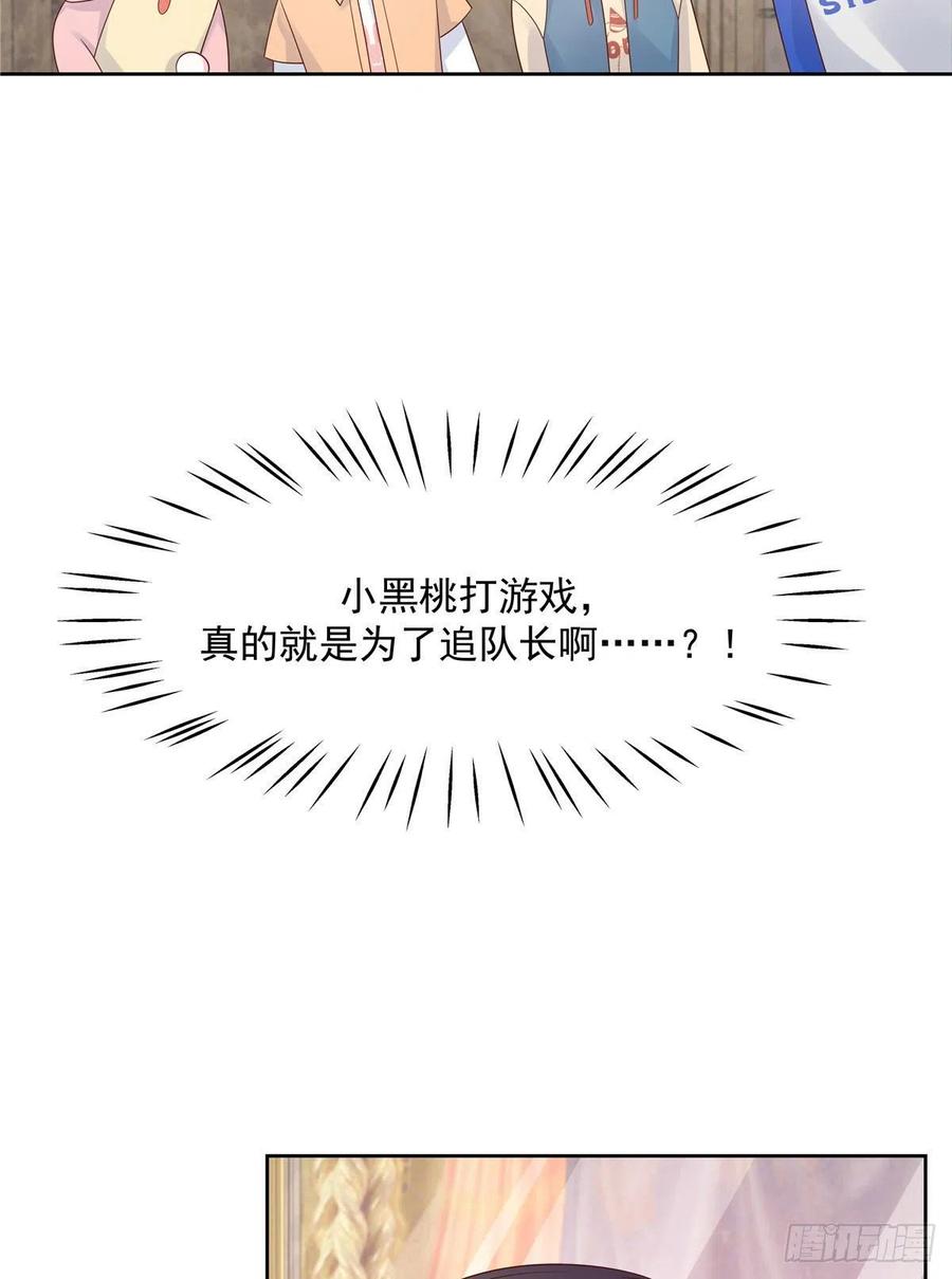 第一百二十三话 秦总又不高兴了11