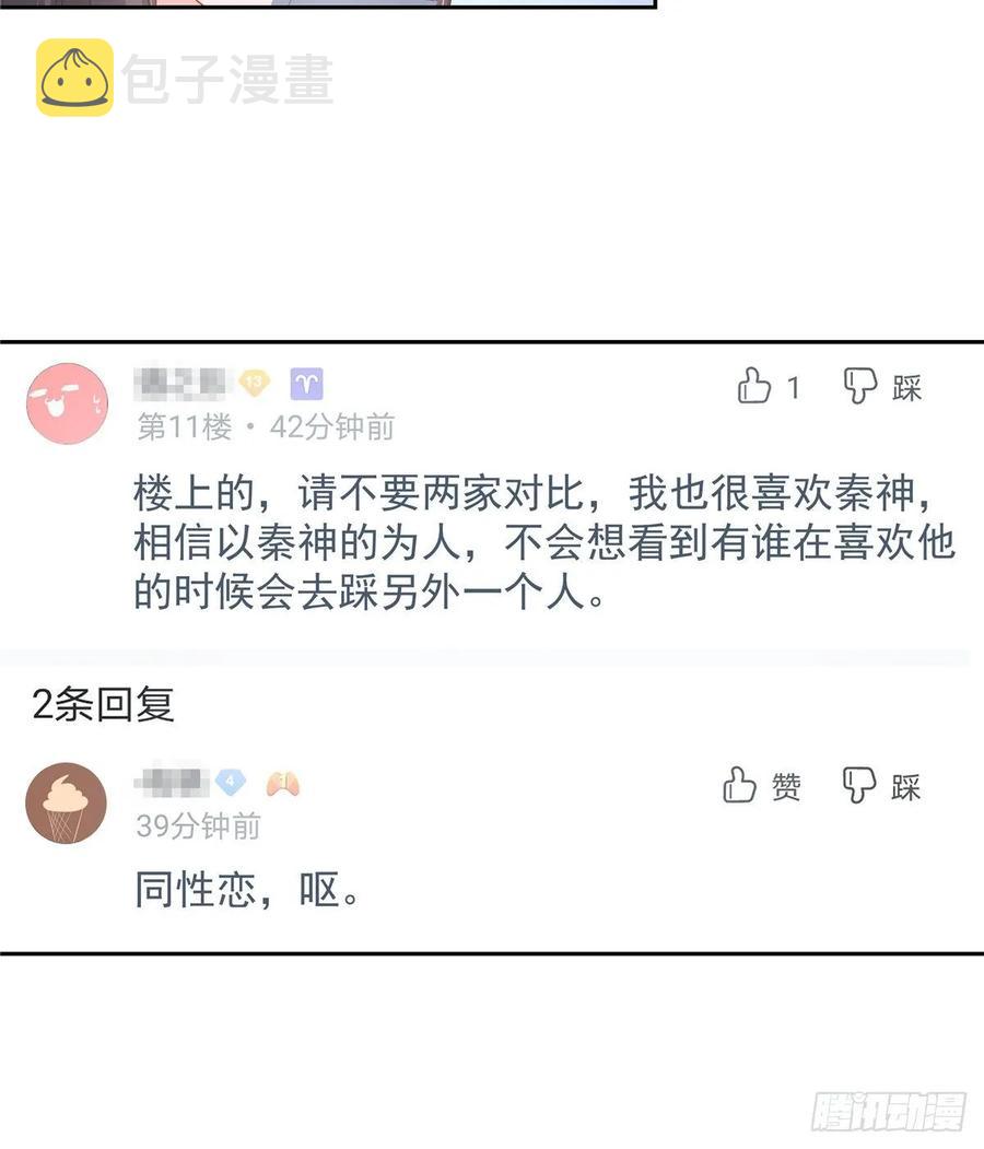 九十四话 九殿为王，我为骑士25