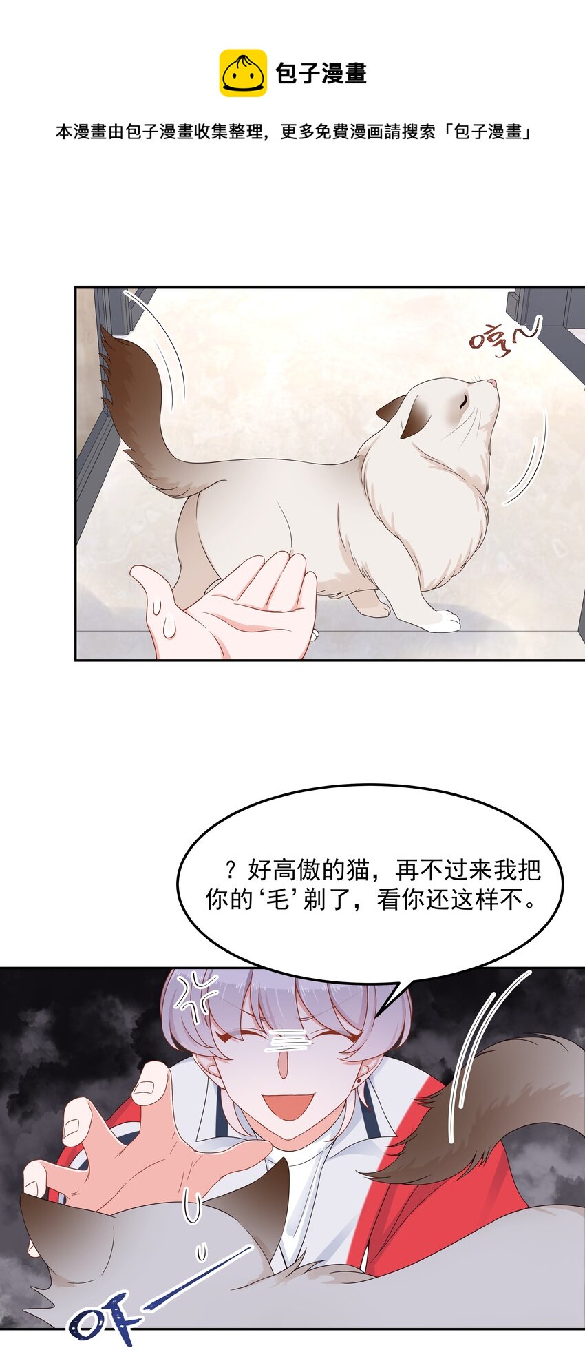 五十一话 合格的好哥哥26