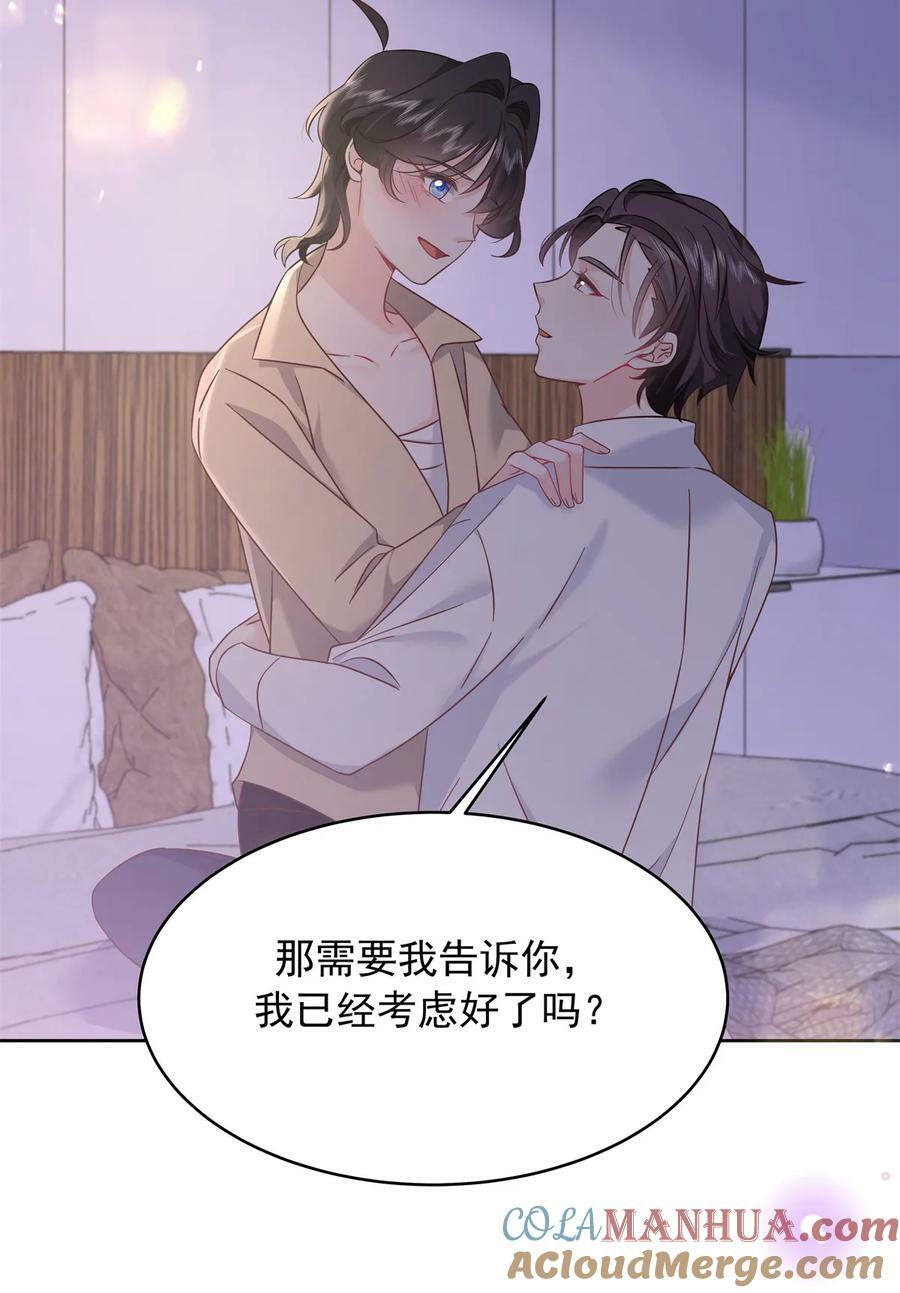 361 好喜欢你，但……2