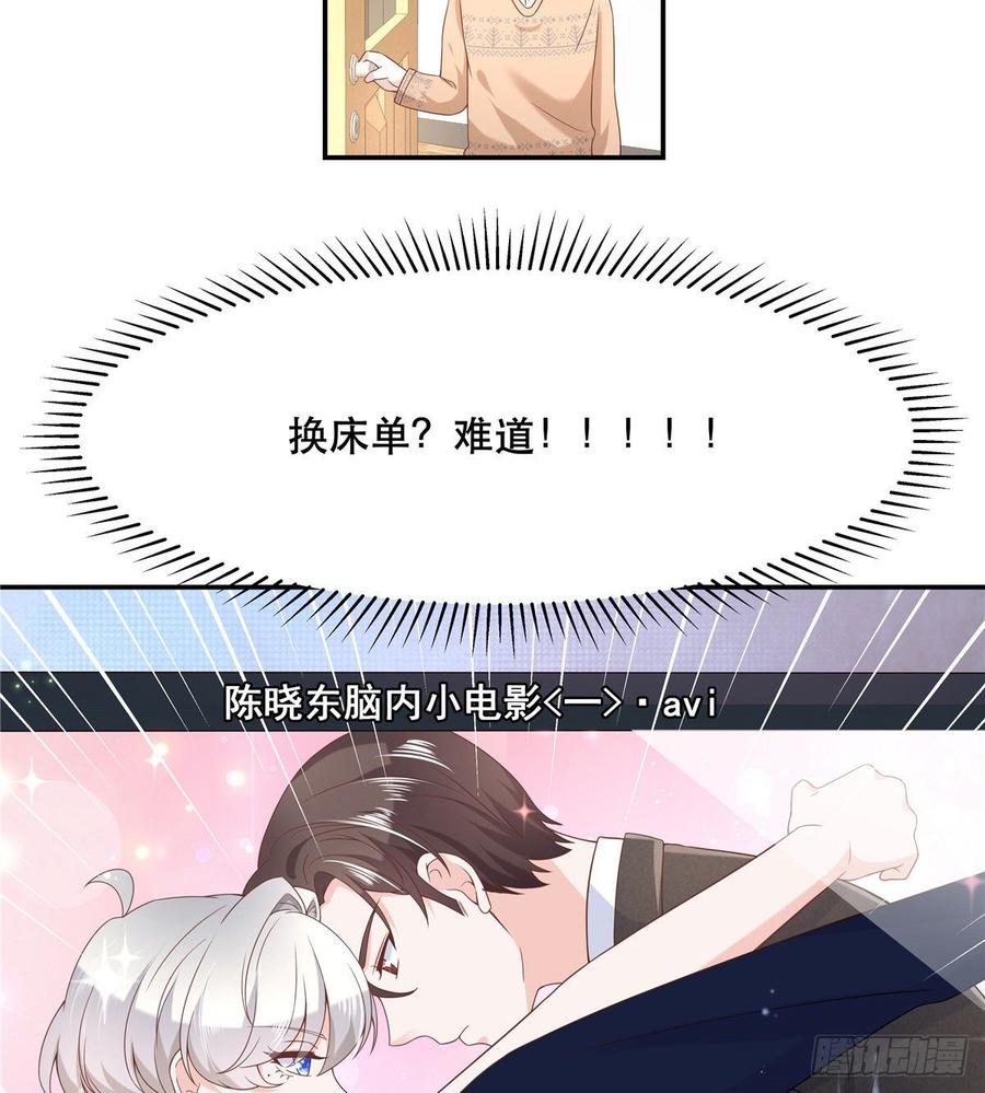 七十三话 秦总才五分钟？20