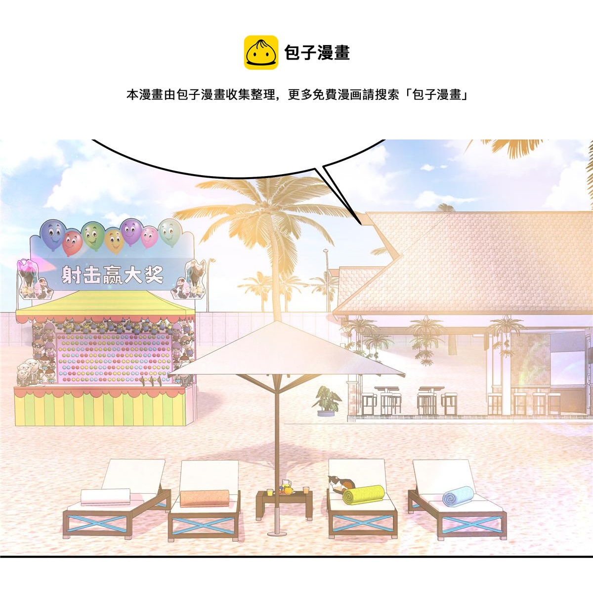 324 美男计49
