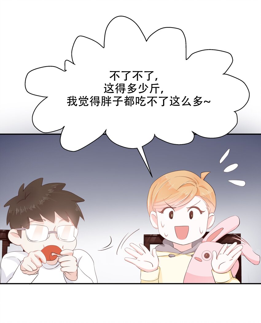 十九话 撩妹翻车现场13