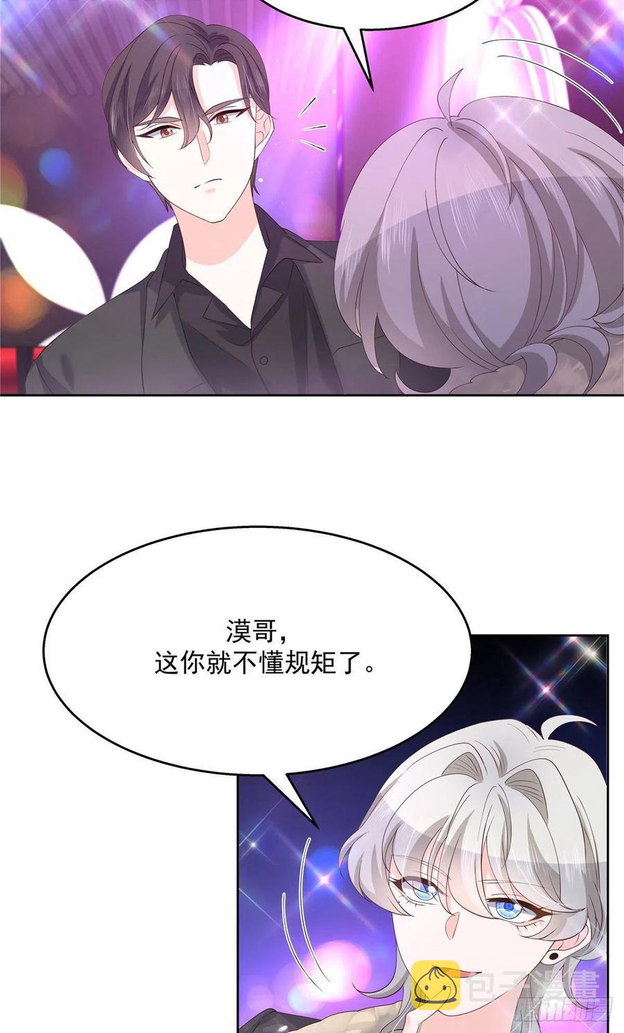 第一百四十七话 该先亲哪里呢34
