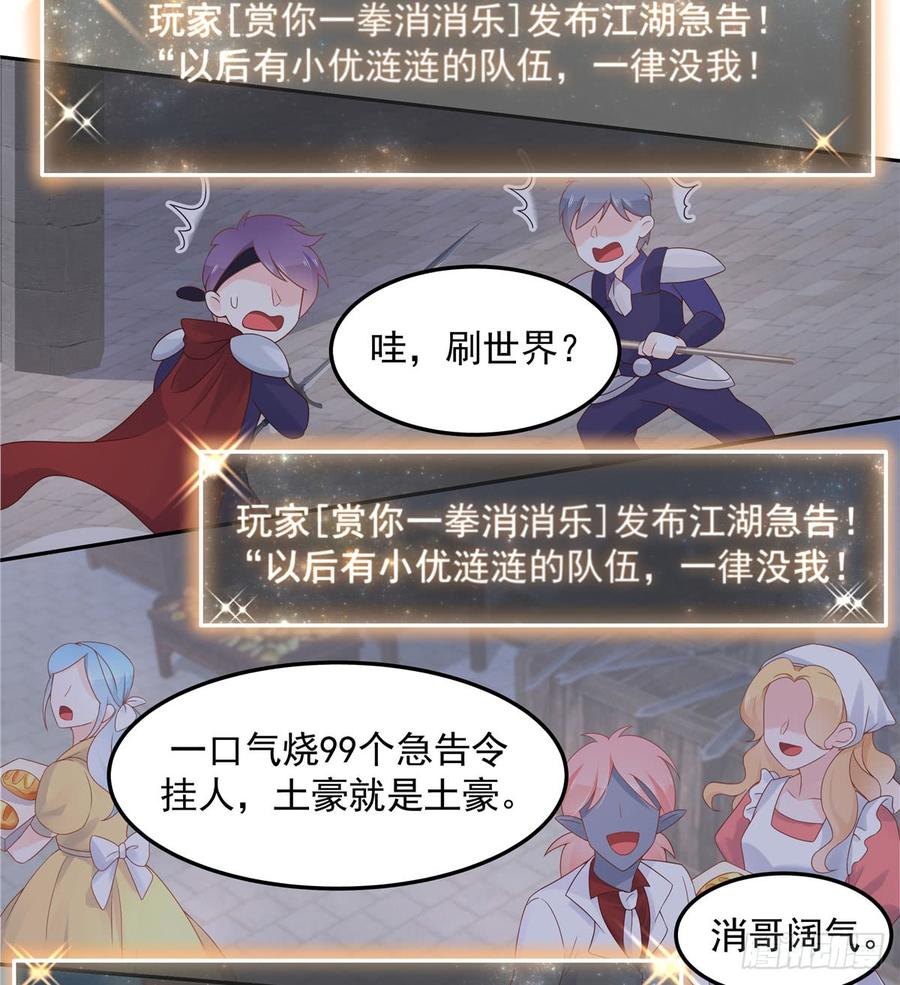 五十九话 神仙配合！！！41