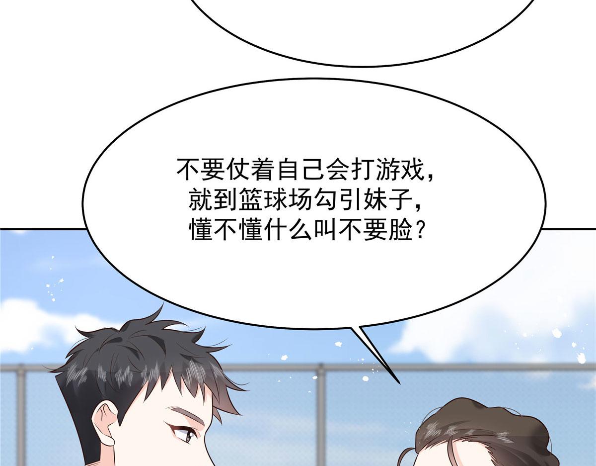 289 选李梦然还是我？78