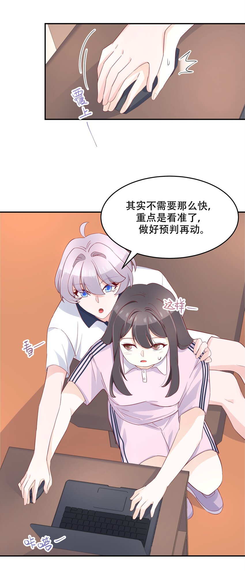 四十八话 实力护弟！8
