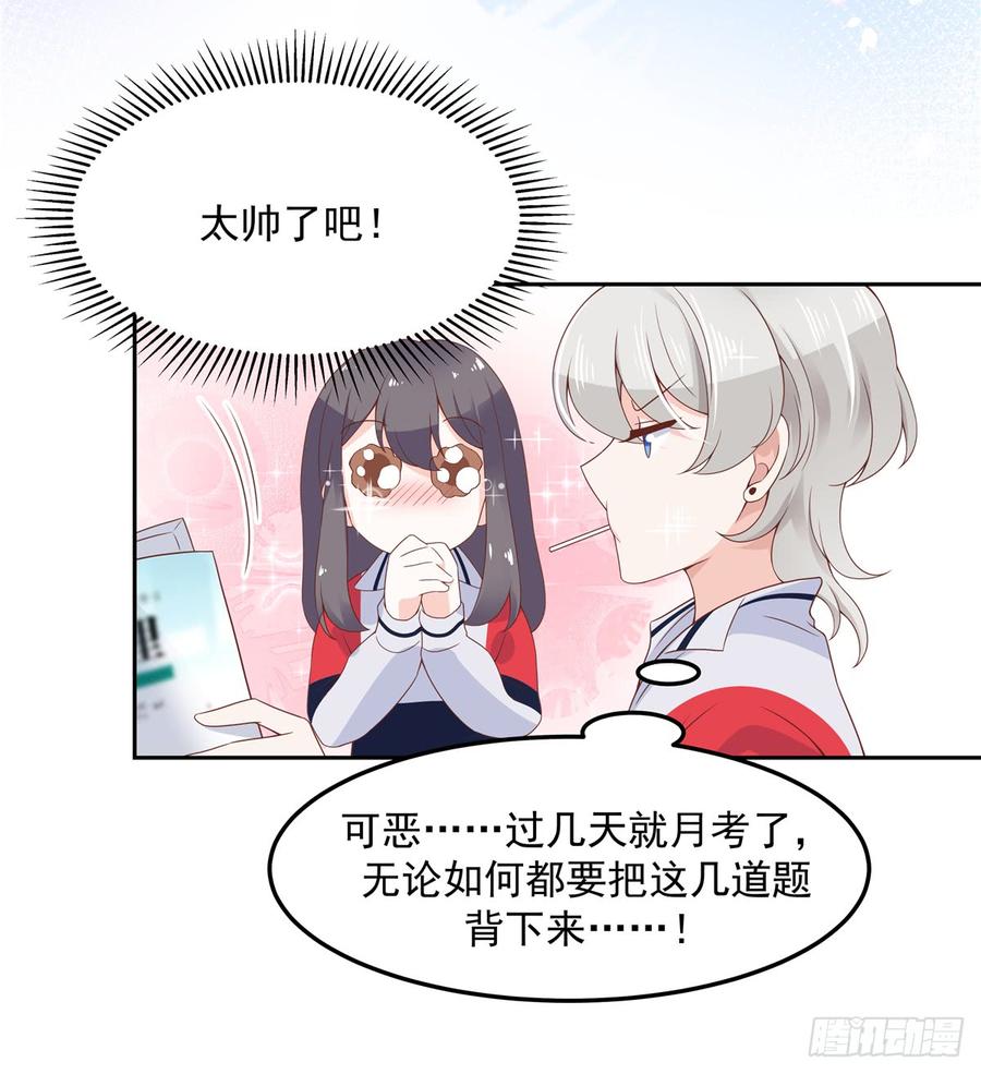 六十四话 你也是九殿粉丝？36