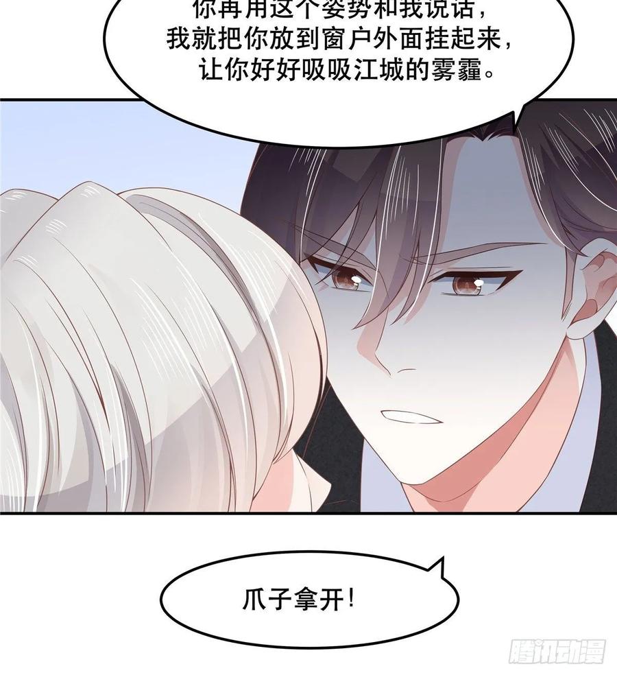 七十四话 你打算怎么睡我27