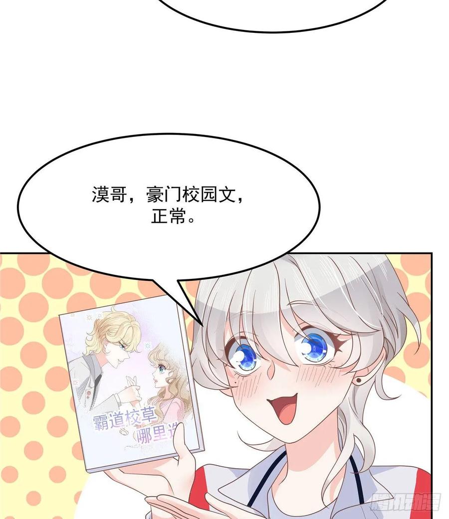 七十六话 昨天都睡过了...10