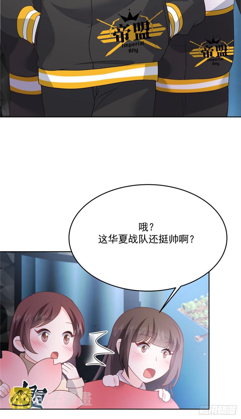 第165话 好看有什么用30