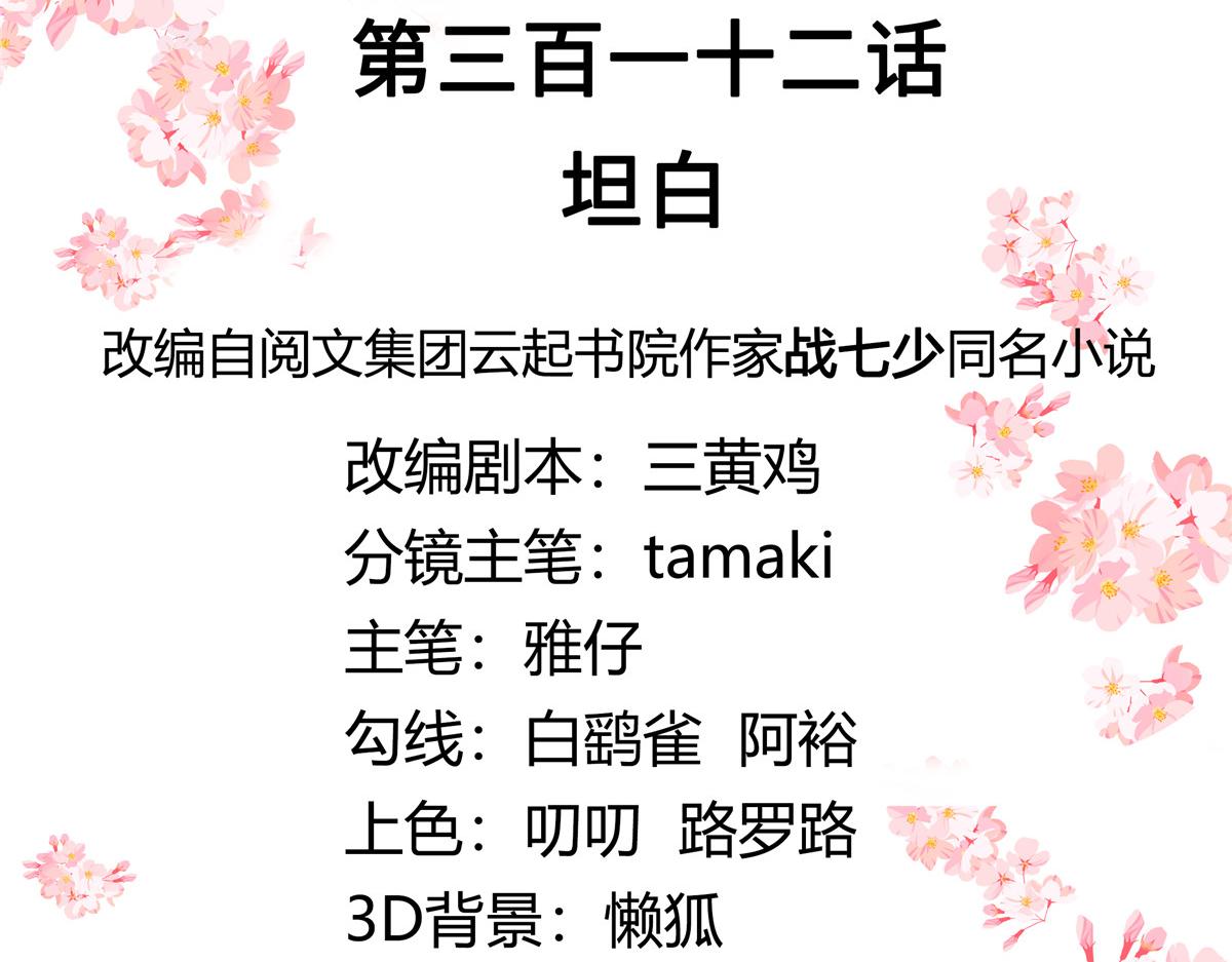312 坦白2